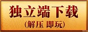 下载游戏